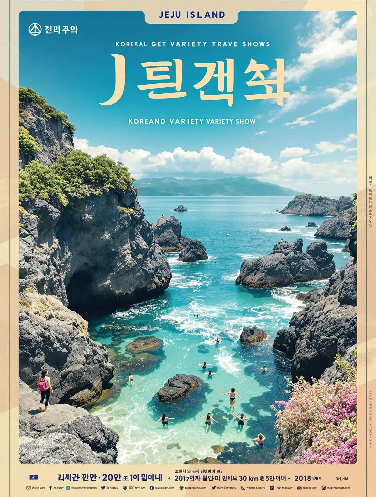 济州岛奇遇 - 777影视推荐 济州岛奇遇 海报